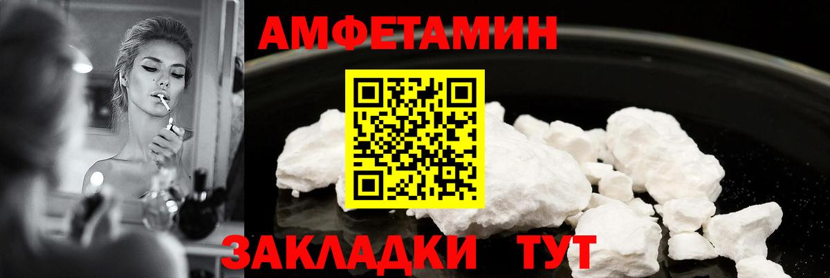 АМФЕТАМИН 98%  Вход с VPN  blacksprut как зайти  Шадринск  Амфетамин  АМФЕТАМИН 