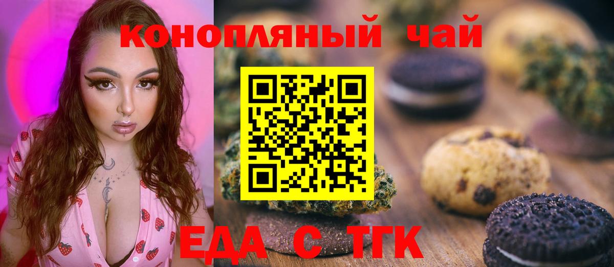 Cannafood марихуана  Вход с VPN  Шадринск 