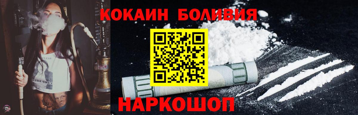 КОКАИН Columbia Шадринск