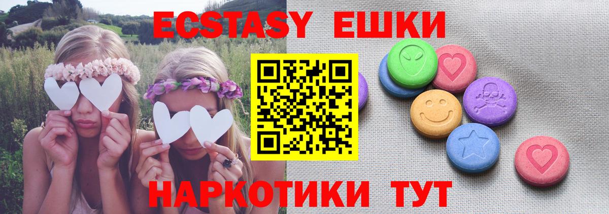 Шадринск  Ecstasy  Вход с VPN  ЭКСТАЗИ louis Vuitton  Экстази VHQ 