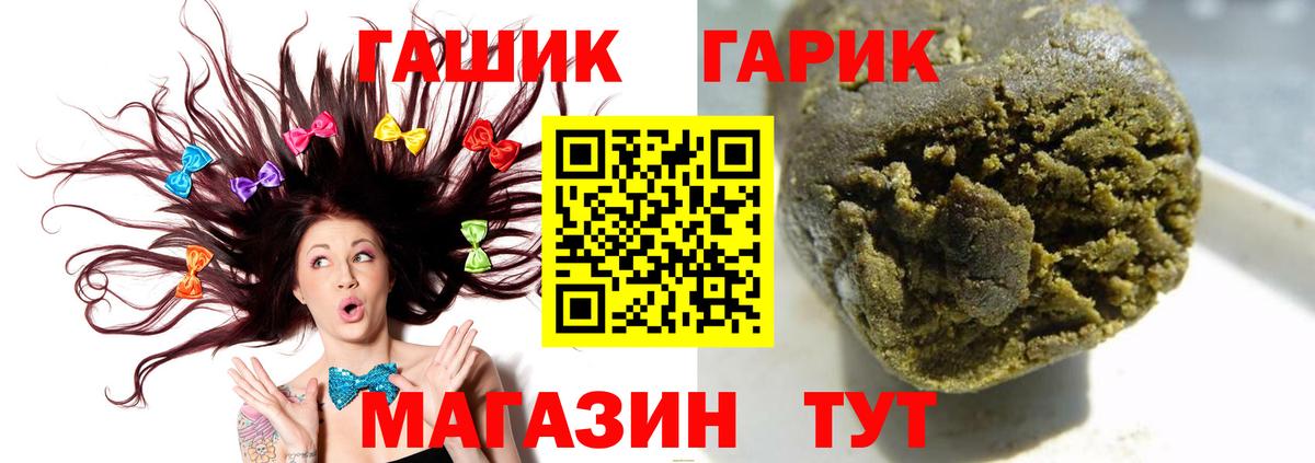 Шадринск  ГАШ  Вход с VPN  Гашиш хэш 