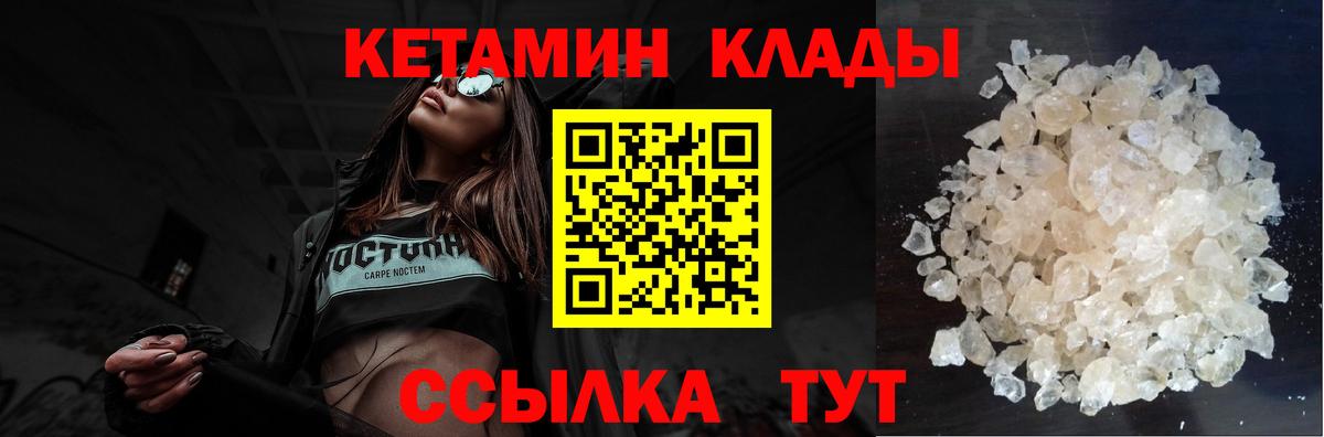 Кетамин ketamine  даркнет формула  Шадринск  КЕТАМИН VHQ  Вход с VPN    ТОР 