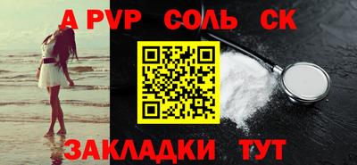 синтетический гашиш Ливны
