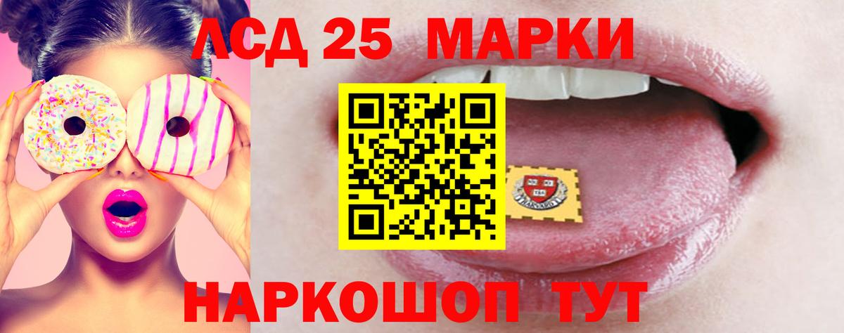 ЛСД экстази ecstasy Шадринск