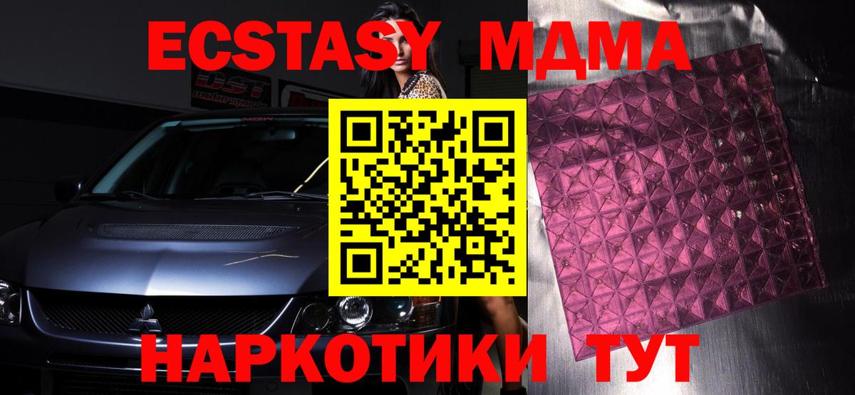 МДМА crystal  МДМА VHQ  Шадринск  Вход с VPN 