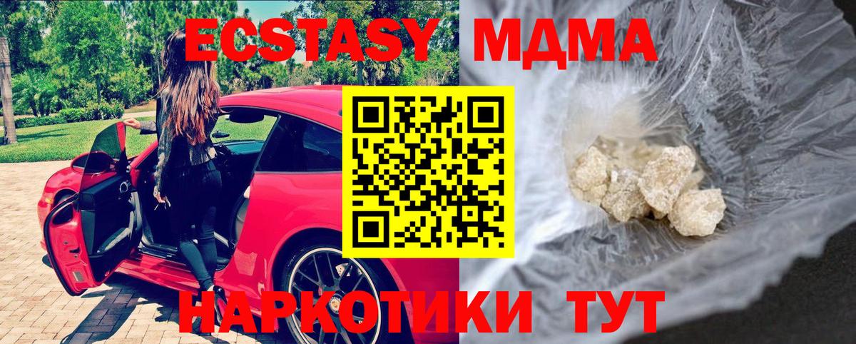 MDMA crystal Шадринск