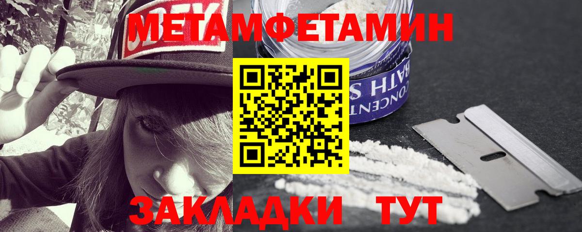 МЕТАМФЕТАМИН Декстрометамфетамин 99.9% Шадринск