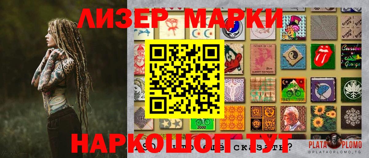 Марки N-bome 1,8мг  Марки N-bome 1,8мг  Марки 25I-NBOMe  Шадринск  Вход с VPN 