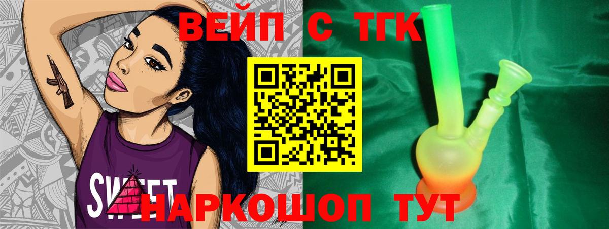 Шадринск  ТГК концентрат  Вход с VPN 