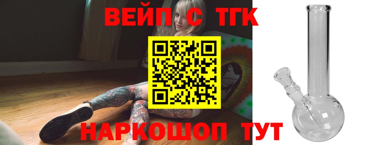 Дистиллят ТГК Wax Шадринск
